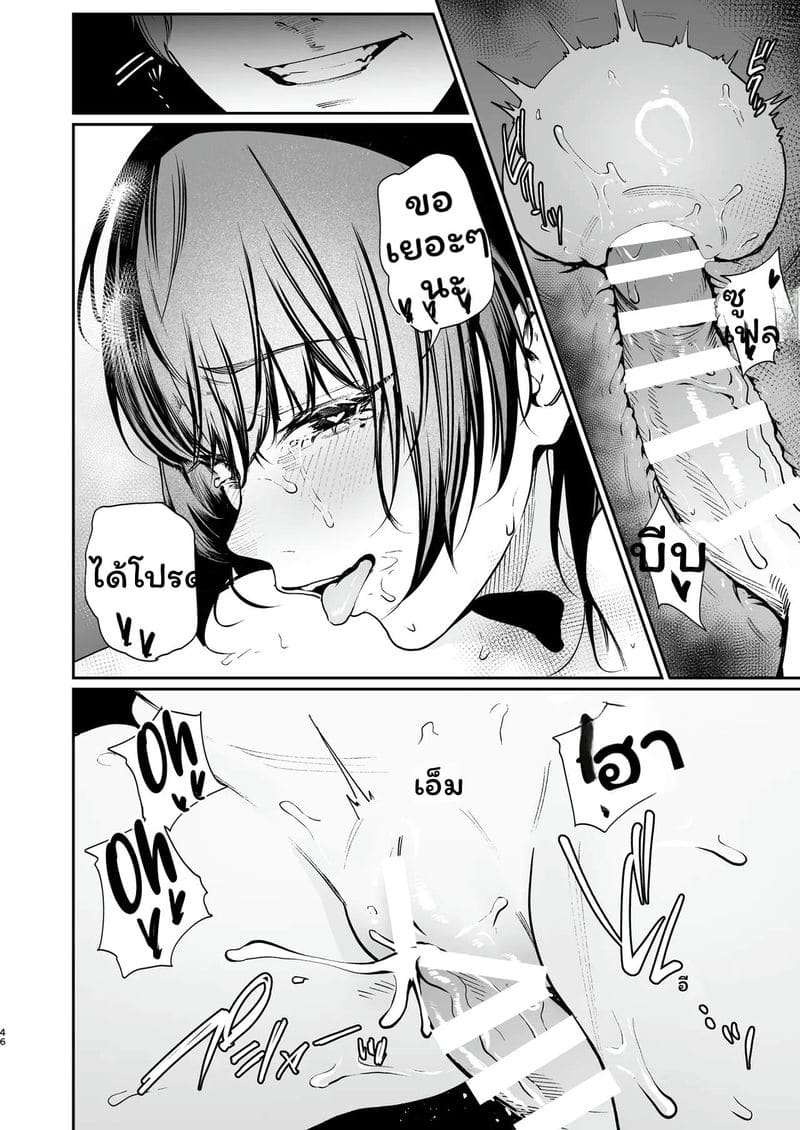 อ่านโดจิน ถอดเพื่อแฟน แปลไทย